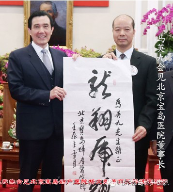馬英九_副本.jpg