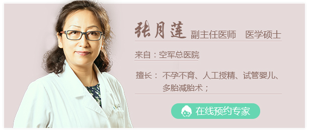 生(shēng)殖專家(jiā)張月(yuè)蓮.jpg